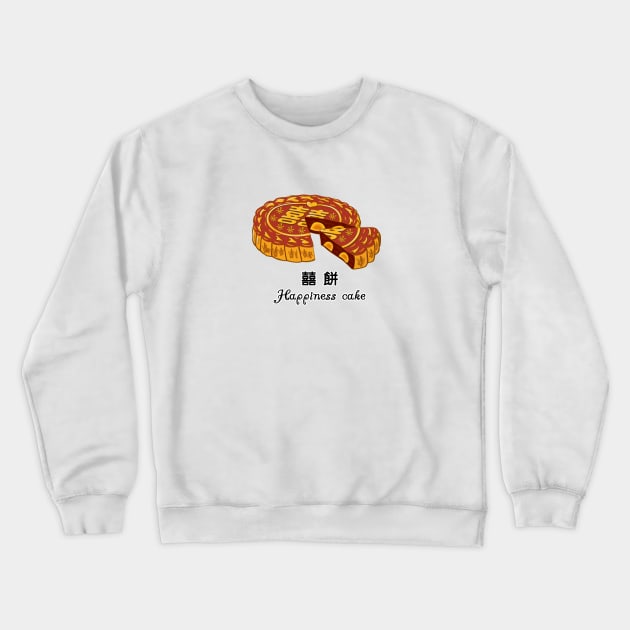 Happiness cake (台灣囍餅) .Taiwanese traditional wedding cake.Happy marriage dessert Crewneck Sweatshirt by jessie848v_tw